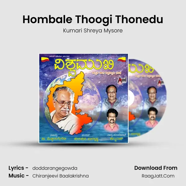 Hombale Thoogi Thonedu Song mp3 | Kumari Shreya Mysore