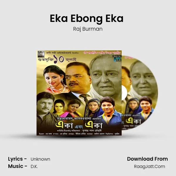 Eka Ebong Eka (Male) mp3 song