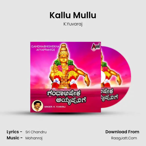 Kallu Mullu Song mp3 | K.Yuvaraj