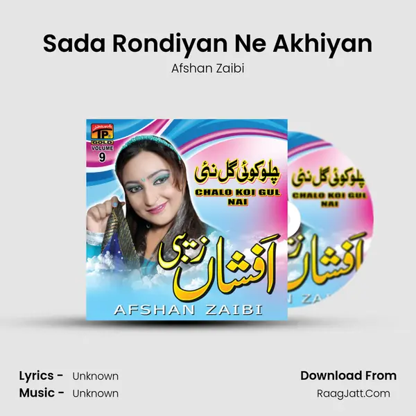 Sada Rondiyan Ne Akhiyan Song mp3 | Afshan Zaibi