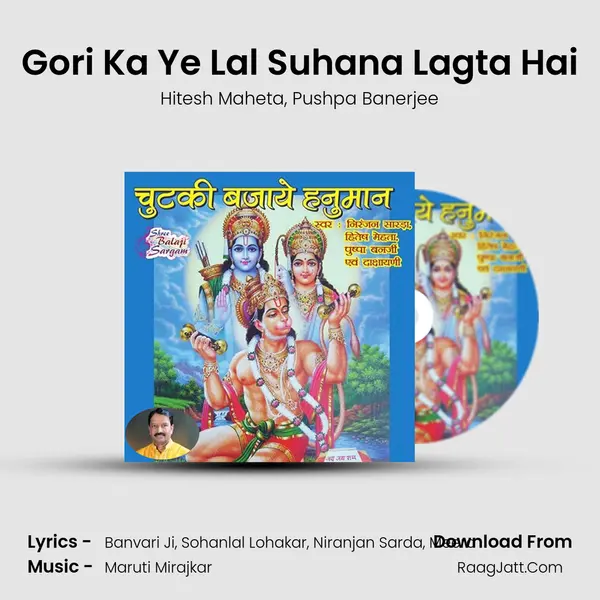 Gori Ka Ye Lal Suhana Lagta Hai Song mp3 | Hitesh Maheta