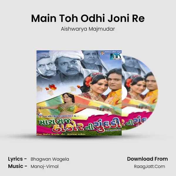 Main Toh Odhi Joni Re Song mp3 | Aishwarya Majmudar