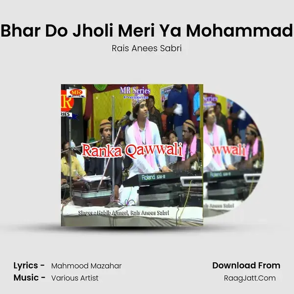 Bhar Do Jholi Meri Ya Mohammad mp3 song