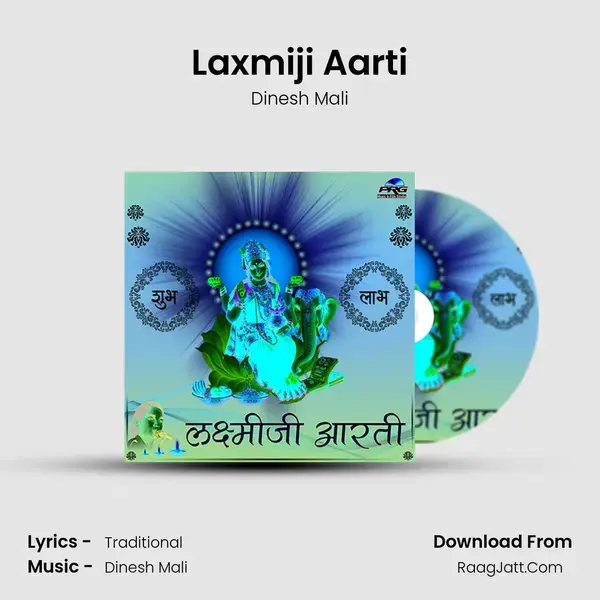 Laxmiji Aarti Song mp3 | Dinesh Mali