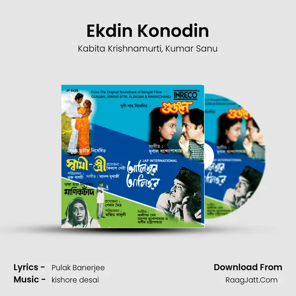 Ekdin Konodin mp3 song