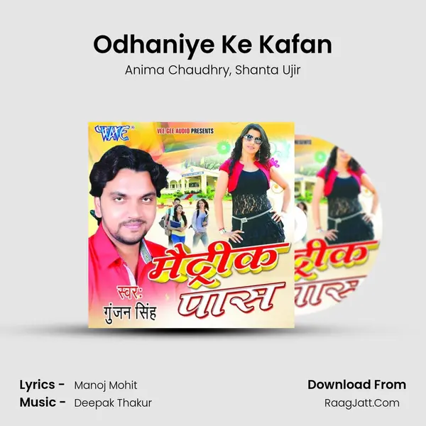 Odhaniye Ke Kafan mp3 song