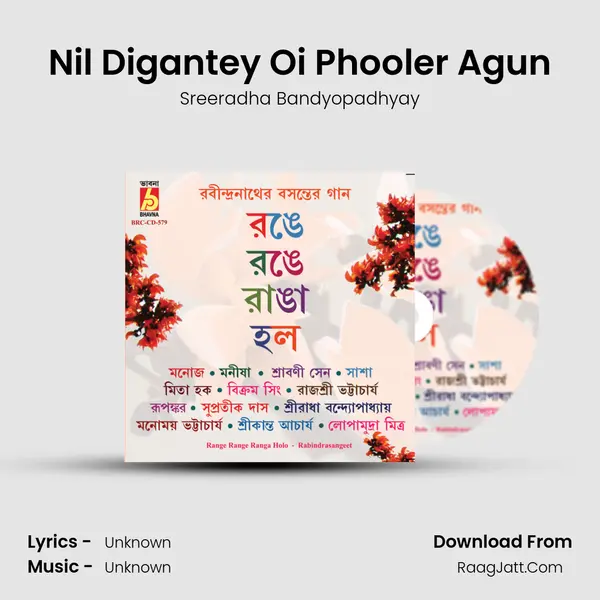 Nil Digantey Oi Phooler Agun Song mp3 | Sreeradha Bandyopadhyay