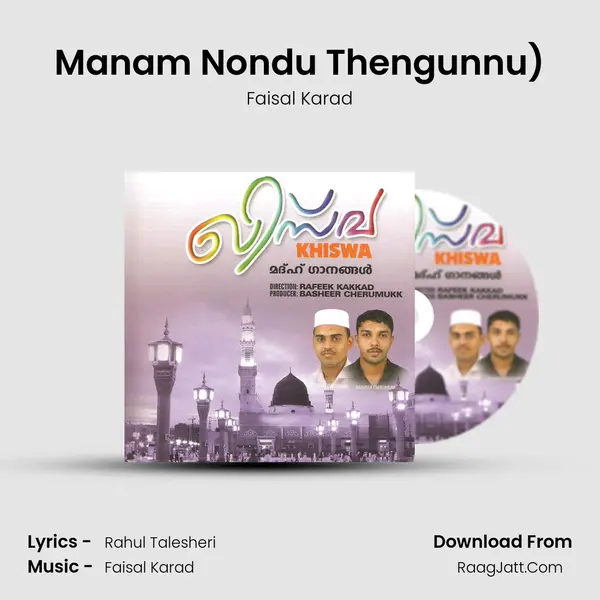 Manam Nondu Thengunnu) mp3 song