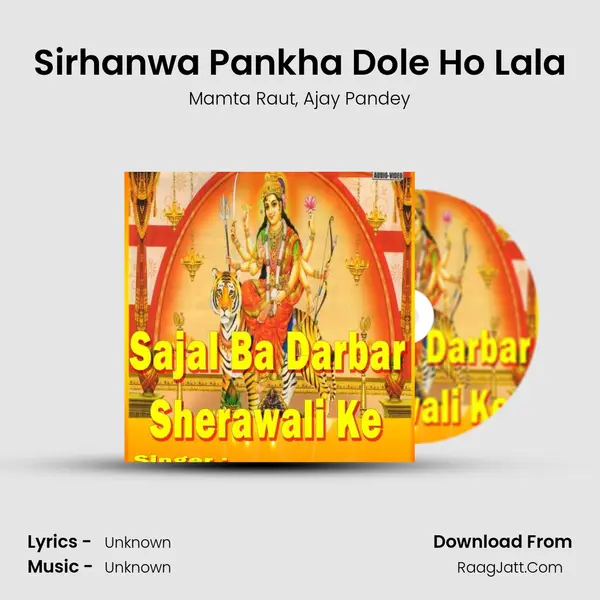 Sirhanwa Pankha Dole Ho Lala Song mp3 | Mamta Raut