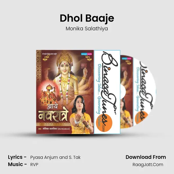 Dhol Baaje Song mp3 | Monika Salathiya