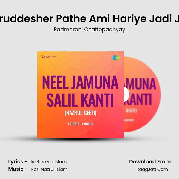 Niruddesher Pathe Ami Hariye Jadi Jai mp3 song