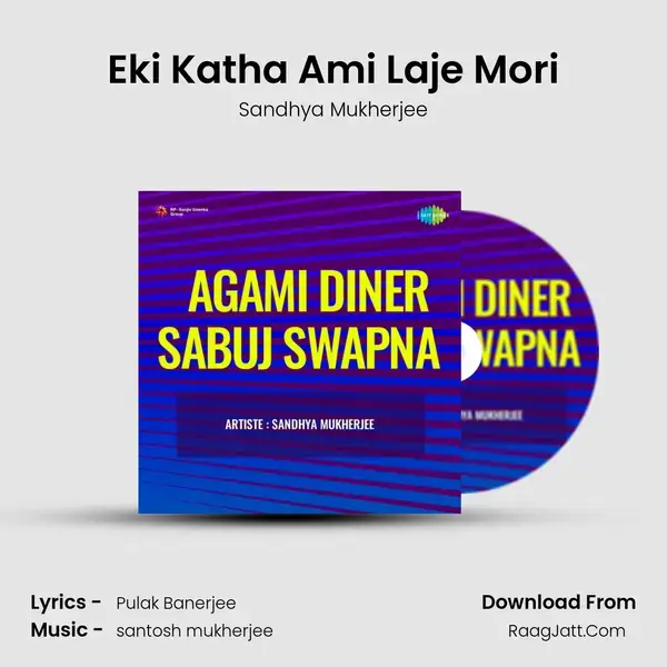 Eki Katha Ami Laje Mori Song mp3 | Sandhya Mukherjee