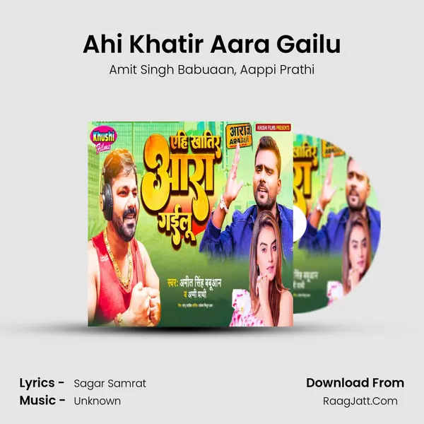 Ahi Khatir Aara Gailu mp3 song