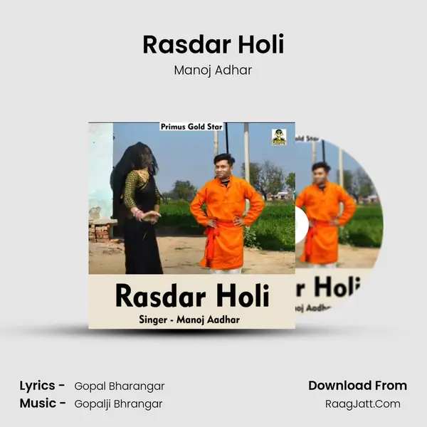 Rasdar Holi Song mp3 | Manoj Adhar