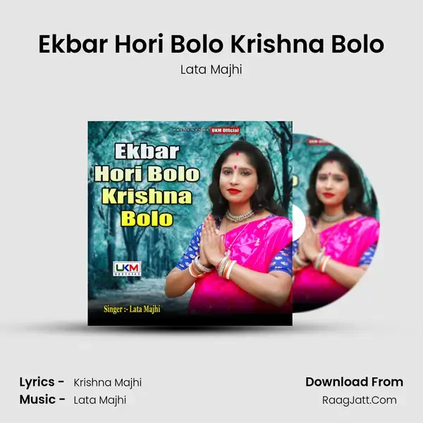 Ekbar Hori Bolo Krishna Bolo mp3 song