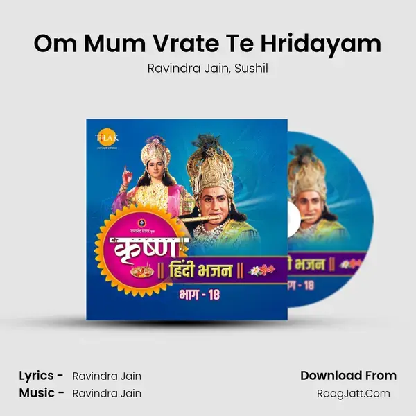 Om Mum Vrate Te Hridayam mp3 song