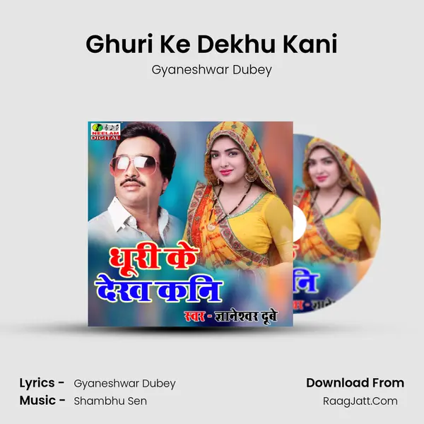 Ghuri Ke Dekhu Kani mp3 song