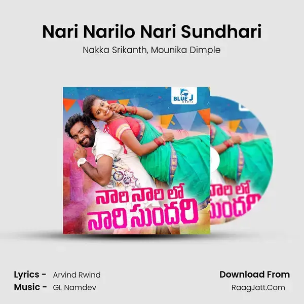 Nari Narilo Nari Sundhari mp3 song