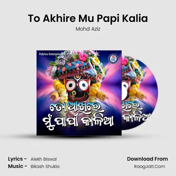 To Akhire Mu Papi Kalia mp3 song