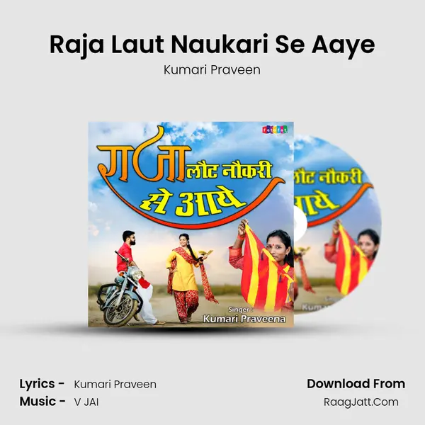 Raja Laut Naukari Se Aaye mp3 song