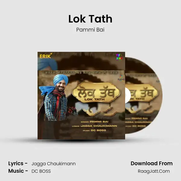 Lok Tath mp3 song