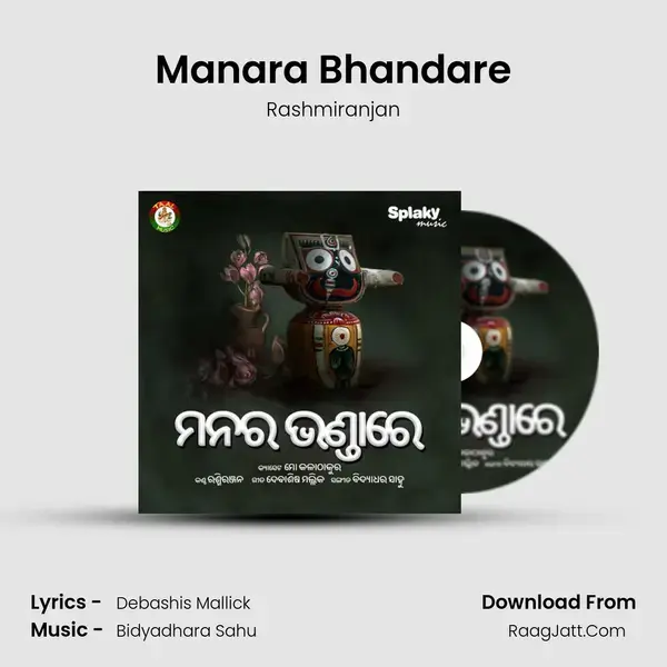 Manara Bhandare mp3 song