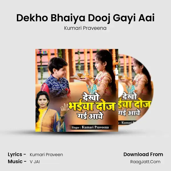 Dekho Bhaiya Dooj Gayi Aai mp3 song