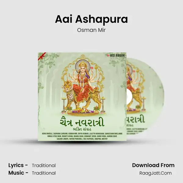 Aai Ashapura mp3 song