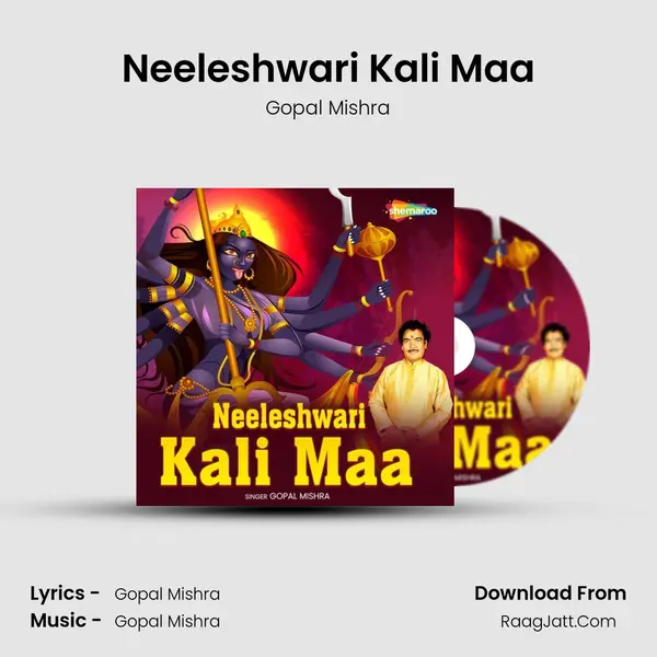 Neeleshwari Kali Maa mp3 song