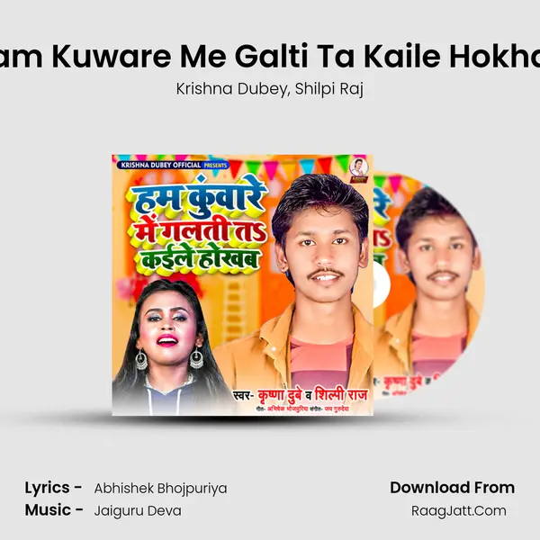 Ham Kuware Me Galti Ta Kaile Hokhab mp3 song