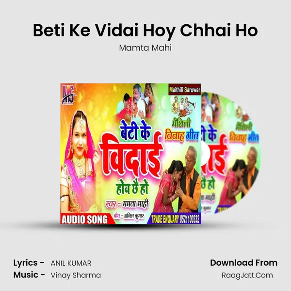 Beti Ke Vidai Hoy Chhai Ho mp3 song