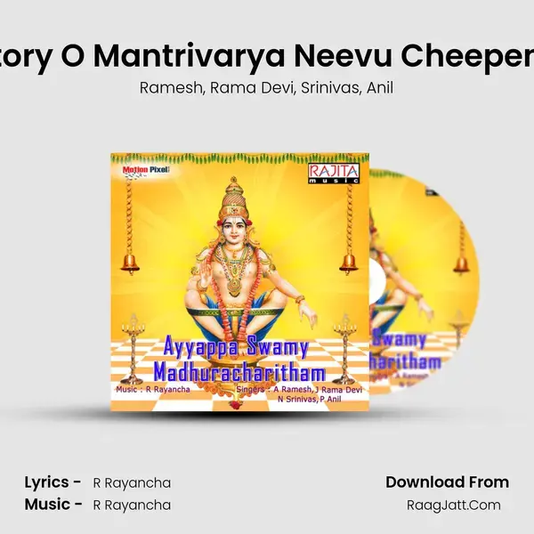 Ayyappa Story O Mantrivarya Neevu Cheependhi Nijame mp3 song