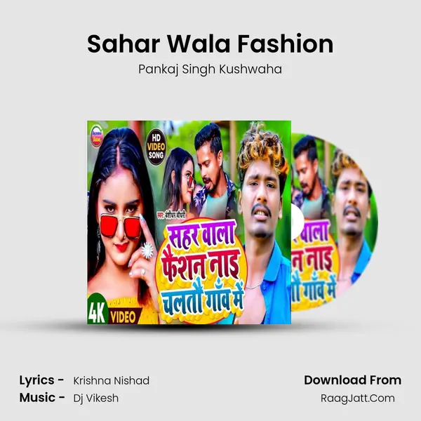 Sahar Wala Fashion mp3 song