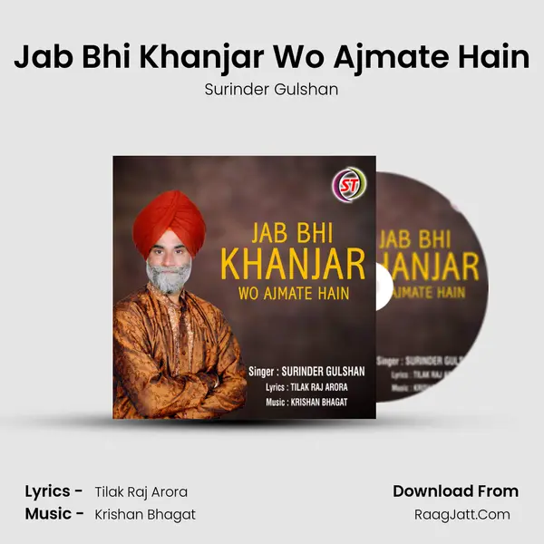 Jab Bhi Khanjar Wo Ajmate Hain mp3 song