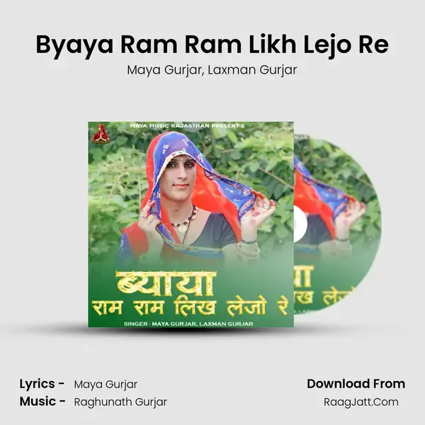 Byaya Ram Ram Likh Lejo Re mp3 song