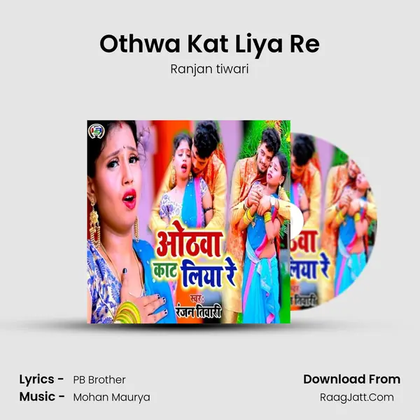 Othwa Kat Liya Re Song mp3 | Ranjan tiwari