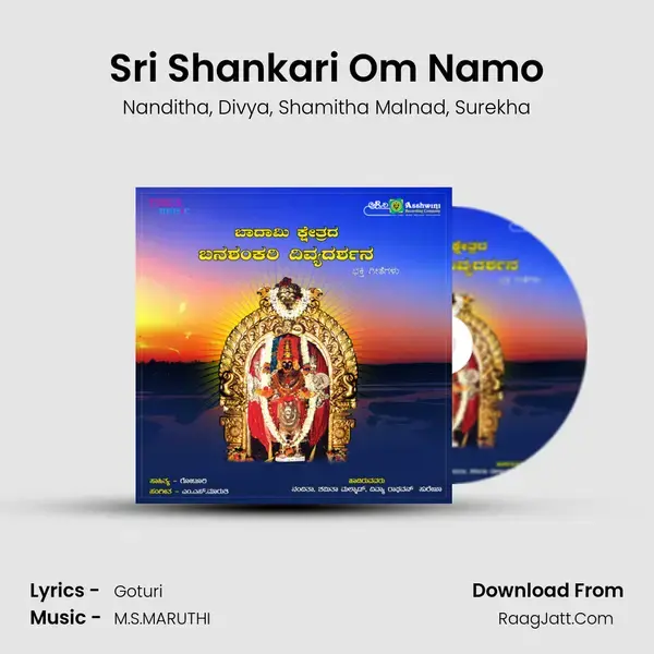 Sri Shankari Om Namo mp3 song