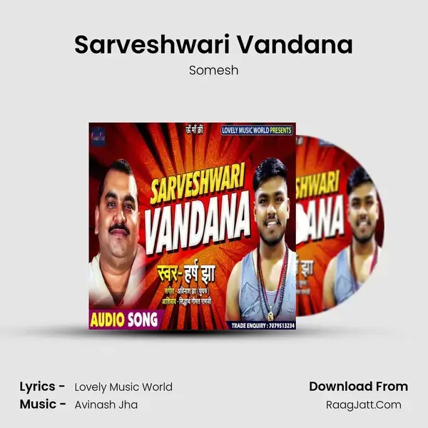 Sarveshwari Vandana mp3 song