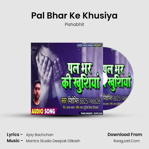 Pal Bhar Ke Khusiya mp3 song