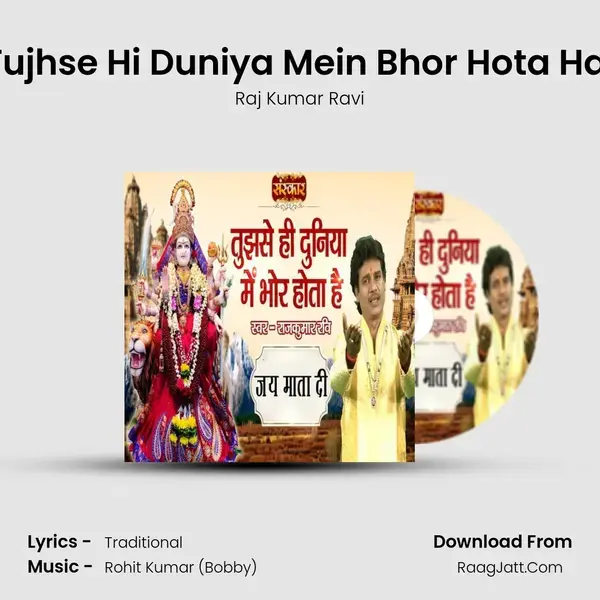 Tujhse Hi Duniya Mein Bhor Hota Hai - Raj Kumar Ravi