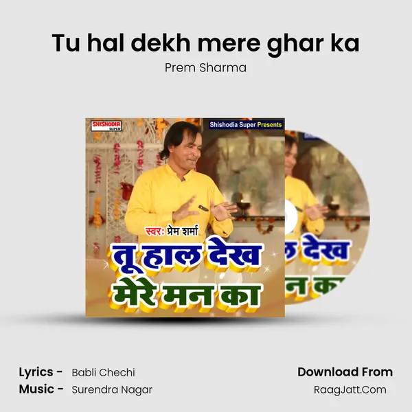 Tu hal dekh mere ghar ka mp3 song