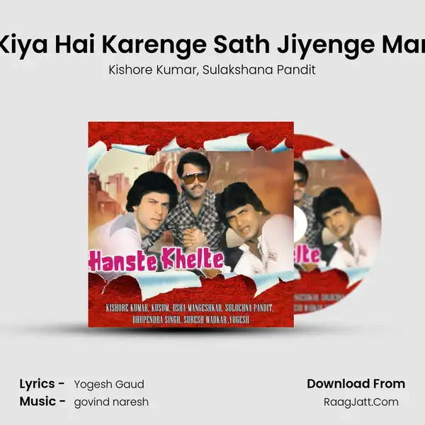 Pyar Kiya Hai Karenge Sath Jiyenge Marenge mp3 song