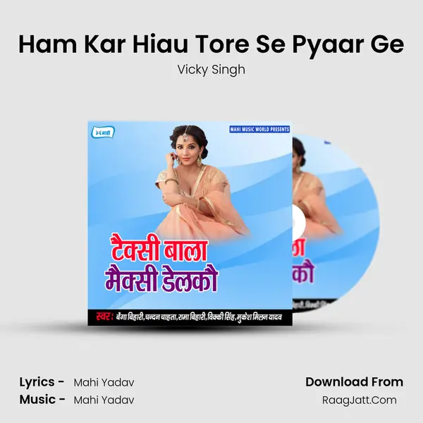 Ham Kar Hiau Tore Se Pyaar Ge Song mp3 | Vicky Singh