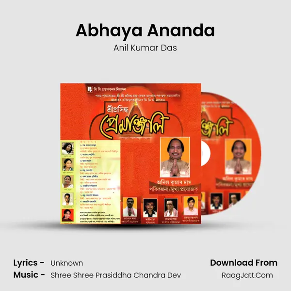 Abhaya Ananda Song mp3 | Anil Kumar Das