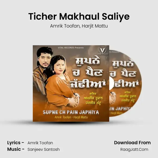 Ticher Makhaul Saliye mp3 song