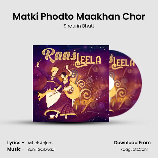 Matki Phodto Maakhan Chor mp3 song