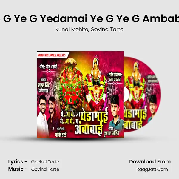 Ye G Ye G Yedamai Ye G Ye G Ambabai Song mp3 | Kunal Mohite