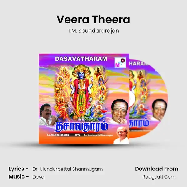 Veera Theera mp3 song