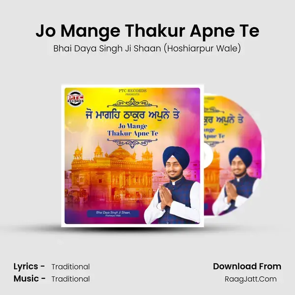 Jo Mange Thakur Apne Te Song mp3 | Bhai Daya Singh Ji Shaan (Hoshiarpur Wale)