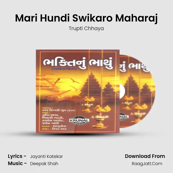 Mari Hundi Swikaro Maharaj mp3 song